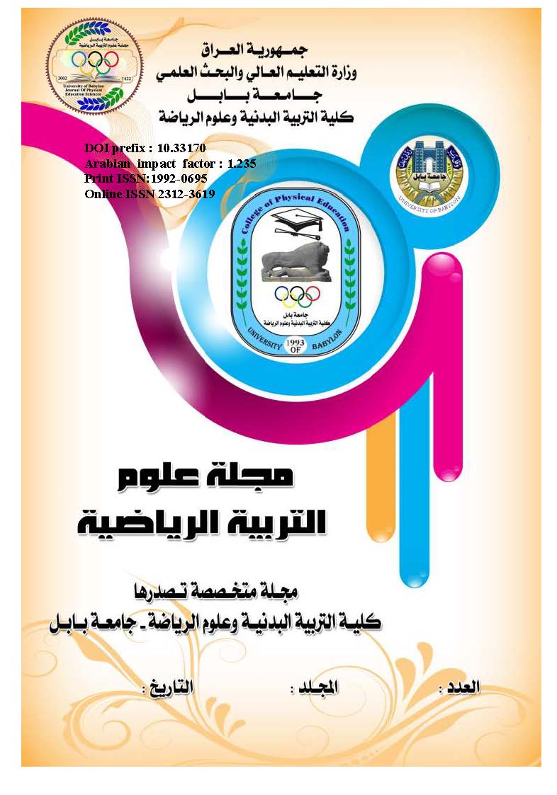 					View Vol. 18 No. 2 (2025): Sciences Journal Of Physical Education
				